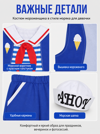 Stranger Things Sailor-Style Cosplay Costume