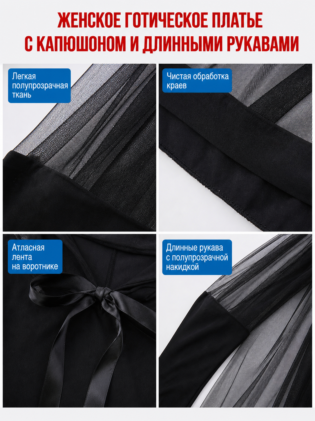 Black Long Hooded Cloak for Carnival