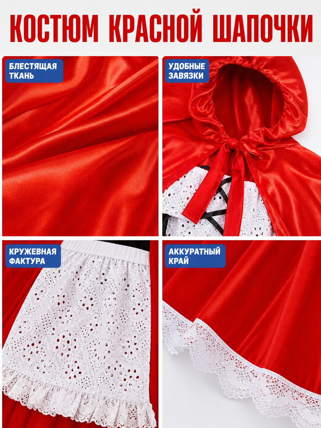 Little Red Riding Hood Hooded Costume for Halloween