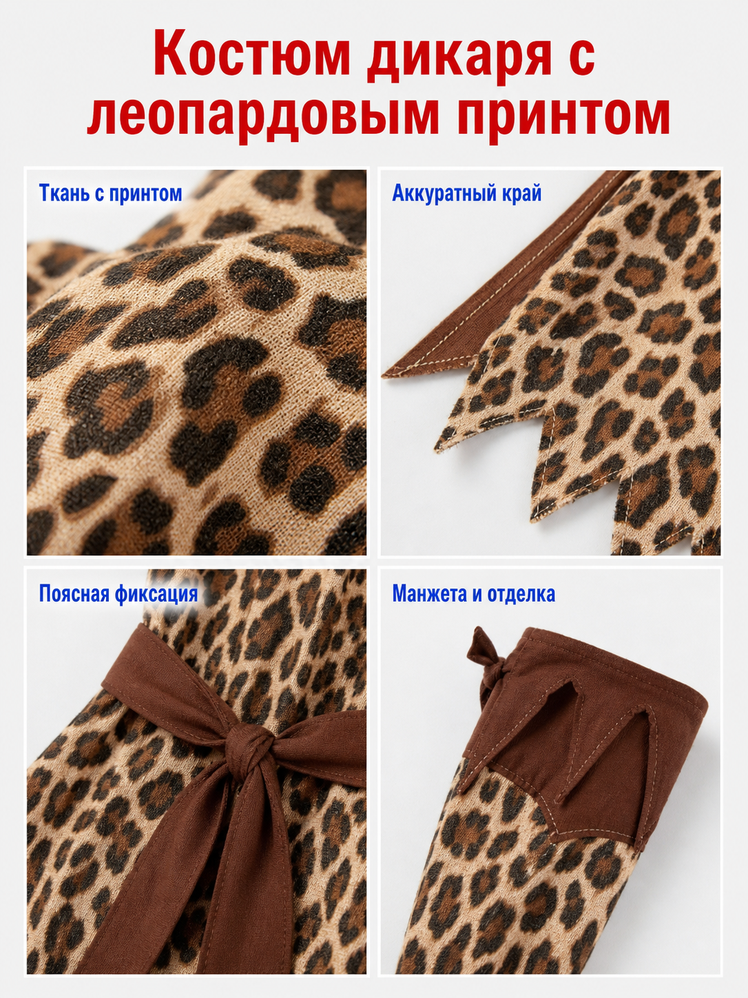 Primitive Man Costume with Leopard Print
