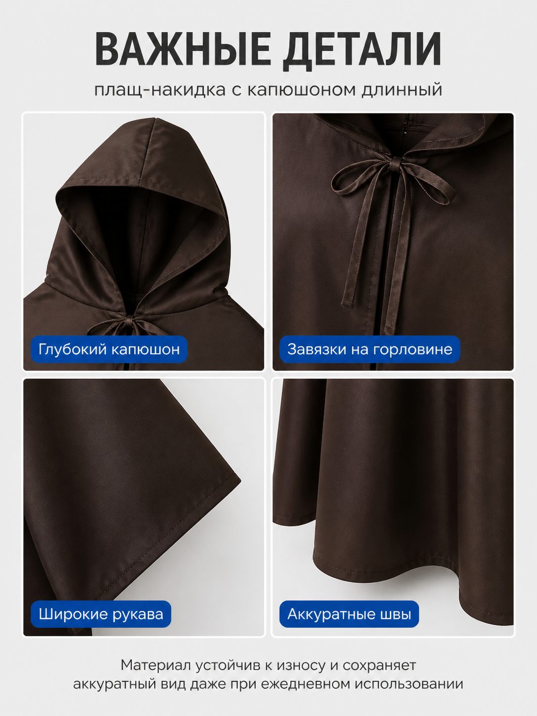 Long Hooded Jedi Cloak for Star Wars Cosplay detail view