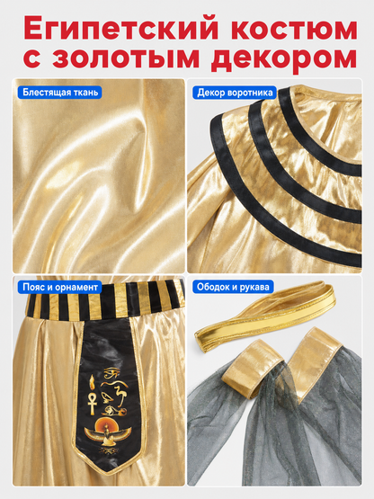 Egyptian Party Costume with Accessories