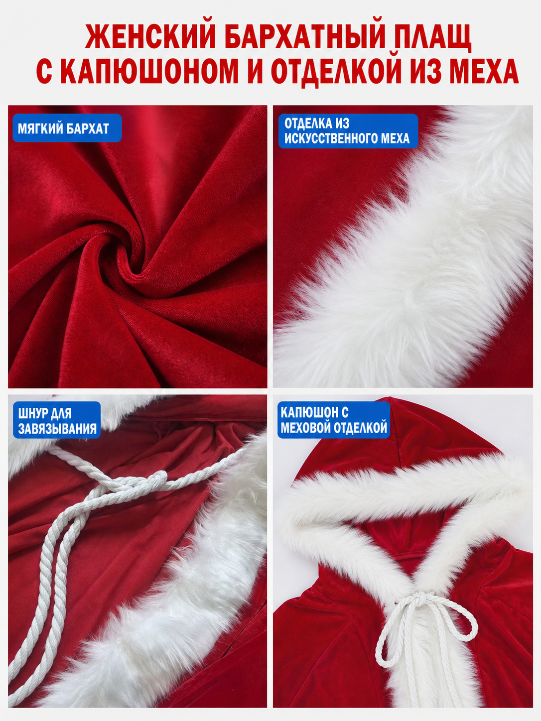 Christmas Red Long Hooded Cape