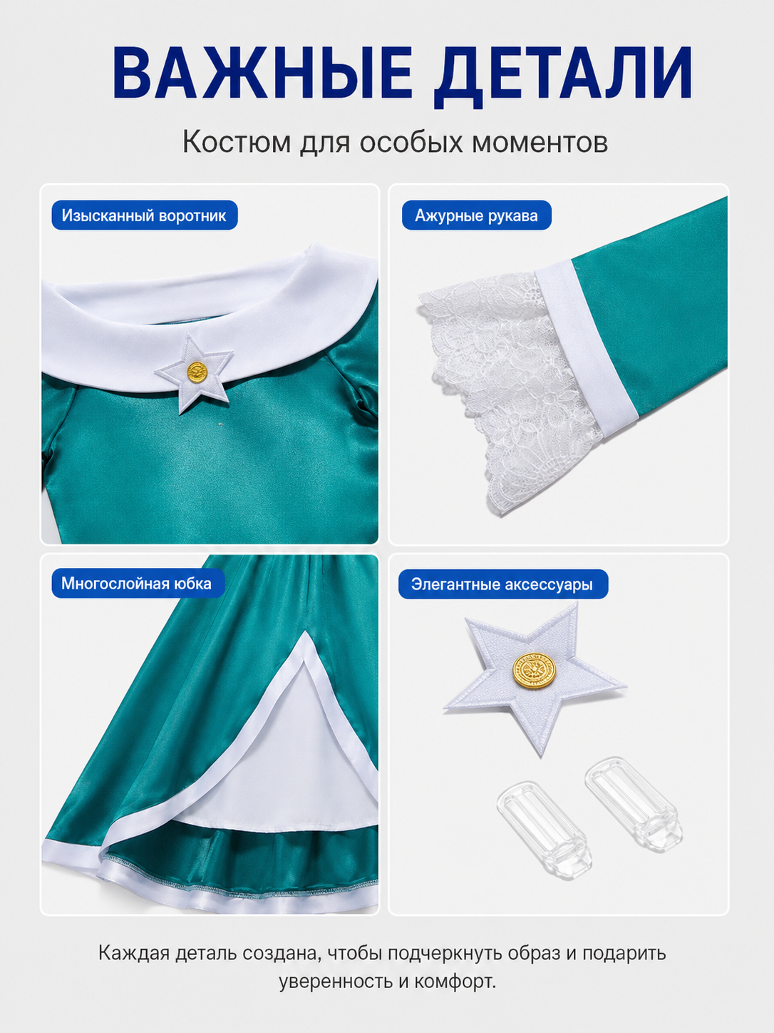 Rosalina Cosplay Dress, Long, Off-the-Shoulder detail view
