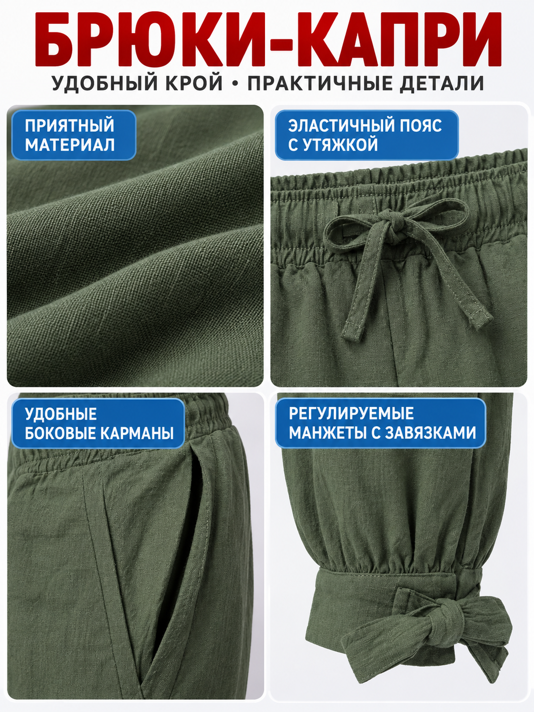 Olive Loose 7/8 Capri Pants with Drawstring and Pockets