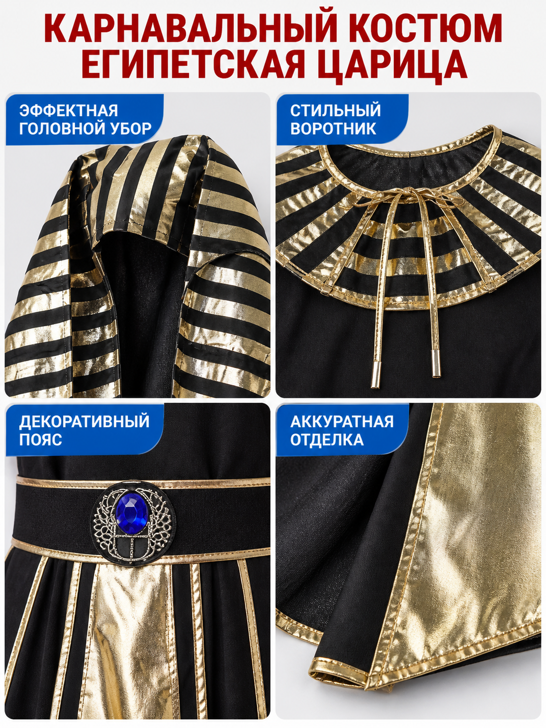 Egyptian Carnival Costume with Cape and Belt detail view