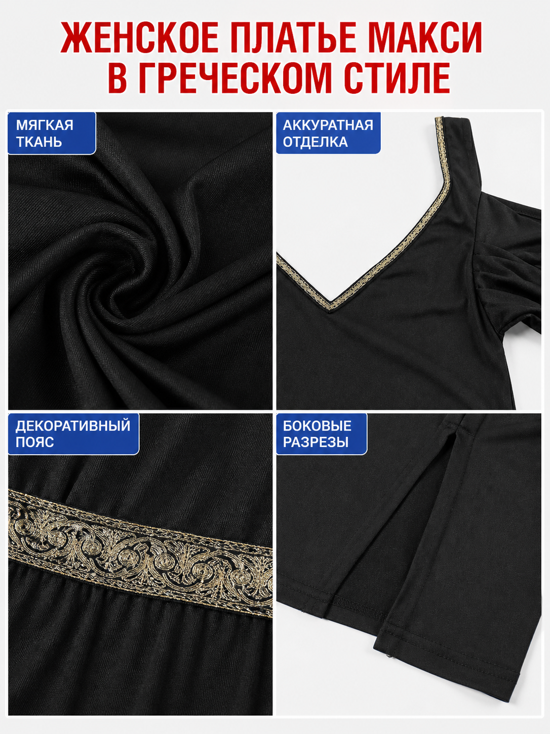 Cosplay Dress with Gold Belt and Slits detail view