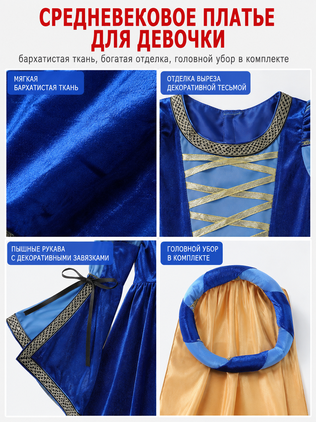 Children's velvet carnival dress with headpiece detail view