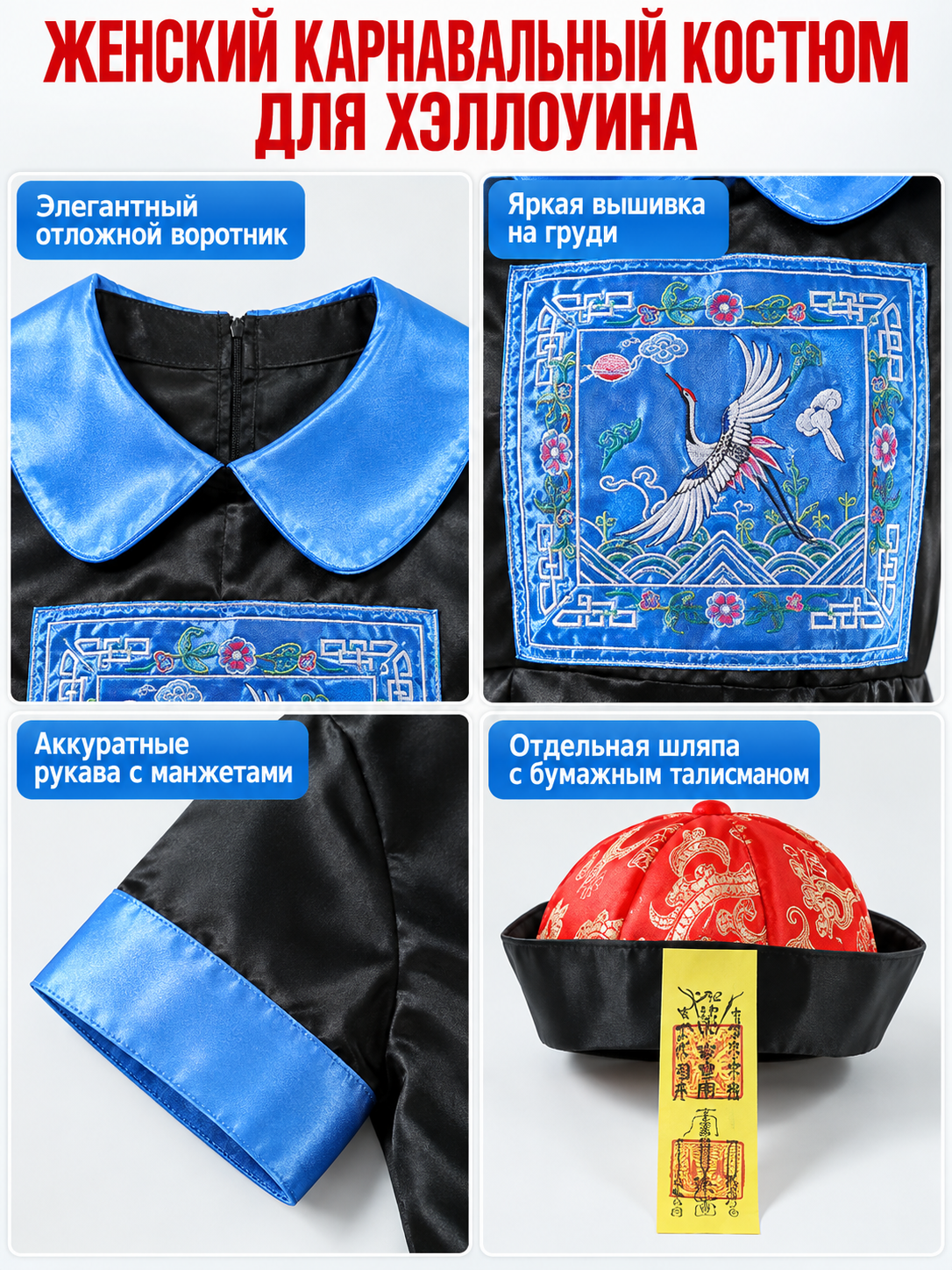 Halloween Carnival Costume with Black Dress and Hat