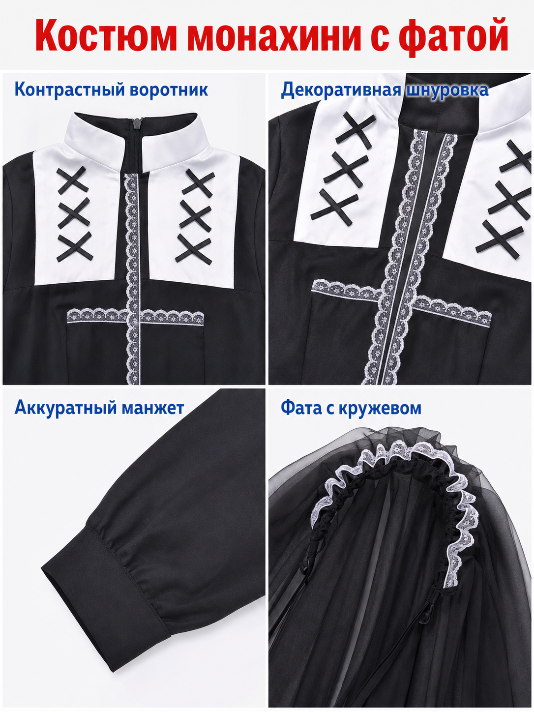 Gothic Dress Costume with Veil and Lace-Up Detail