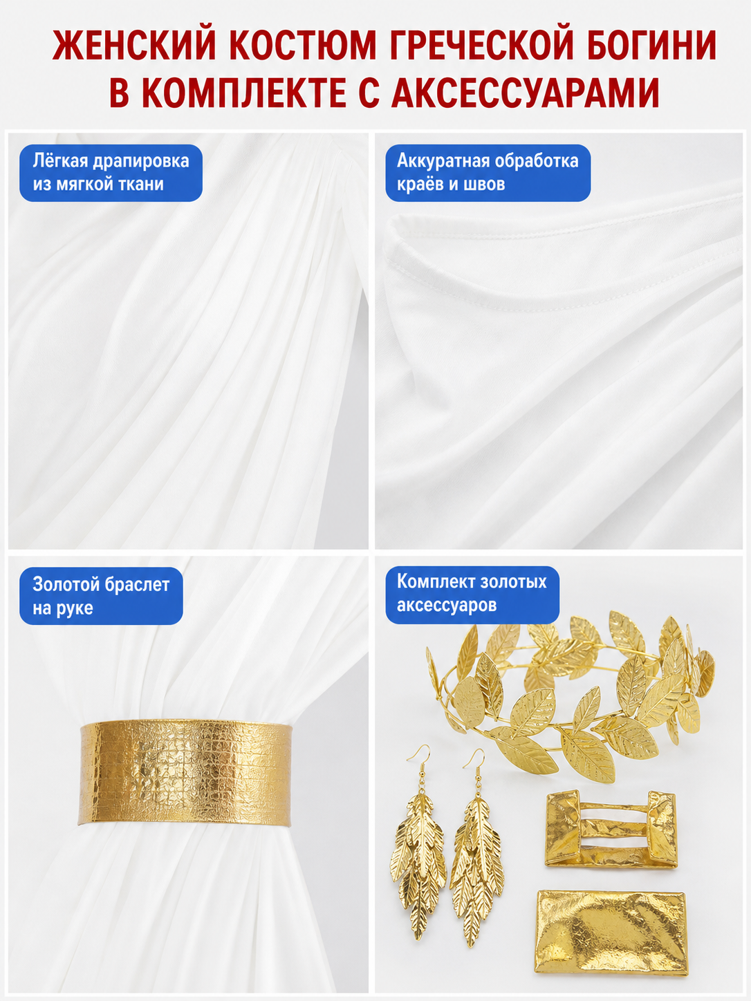 Greek-Style Costume Dress with Accessories
