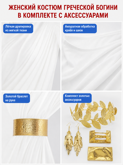 Greek-Style Costume Dress with Accessories