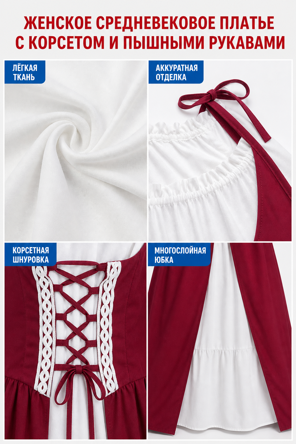 This is a retro-style historical costume for creating the look of a princess, queen, or theater performer. The outfit combines white and wine-red colors, creating a striking and distinctive appearance. The white top features wide sleeves, s
