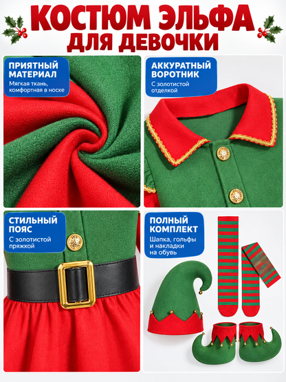 Elf Costume with Pleated Skirt and Accessories detail view