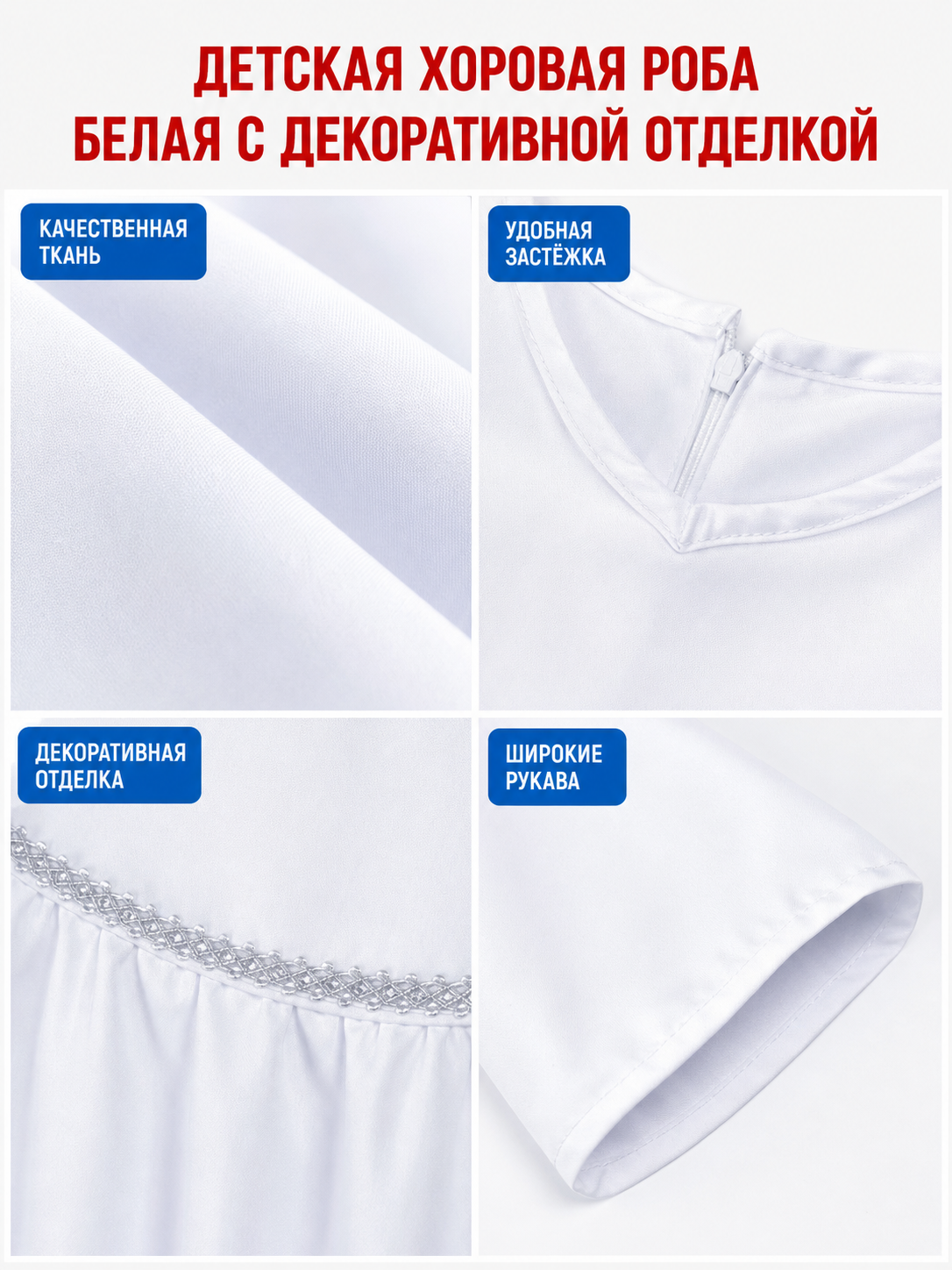 Children's Angel Costume: Headband and Magic Wand