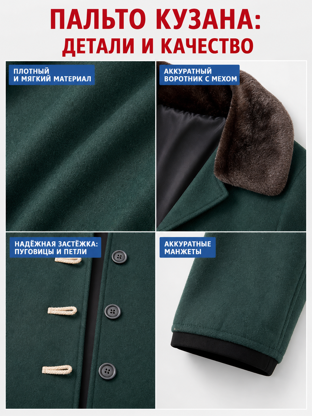 Green Long Coat with Fur Collar for Cosplay