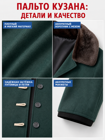 Green Long Coat with Fur Collar for Cosplay