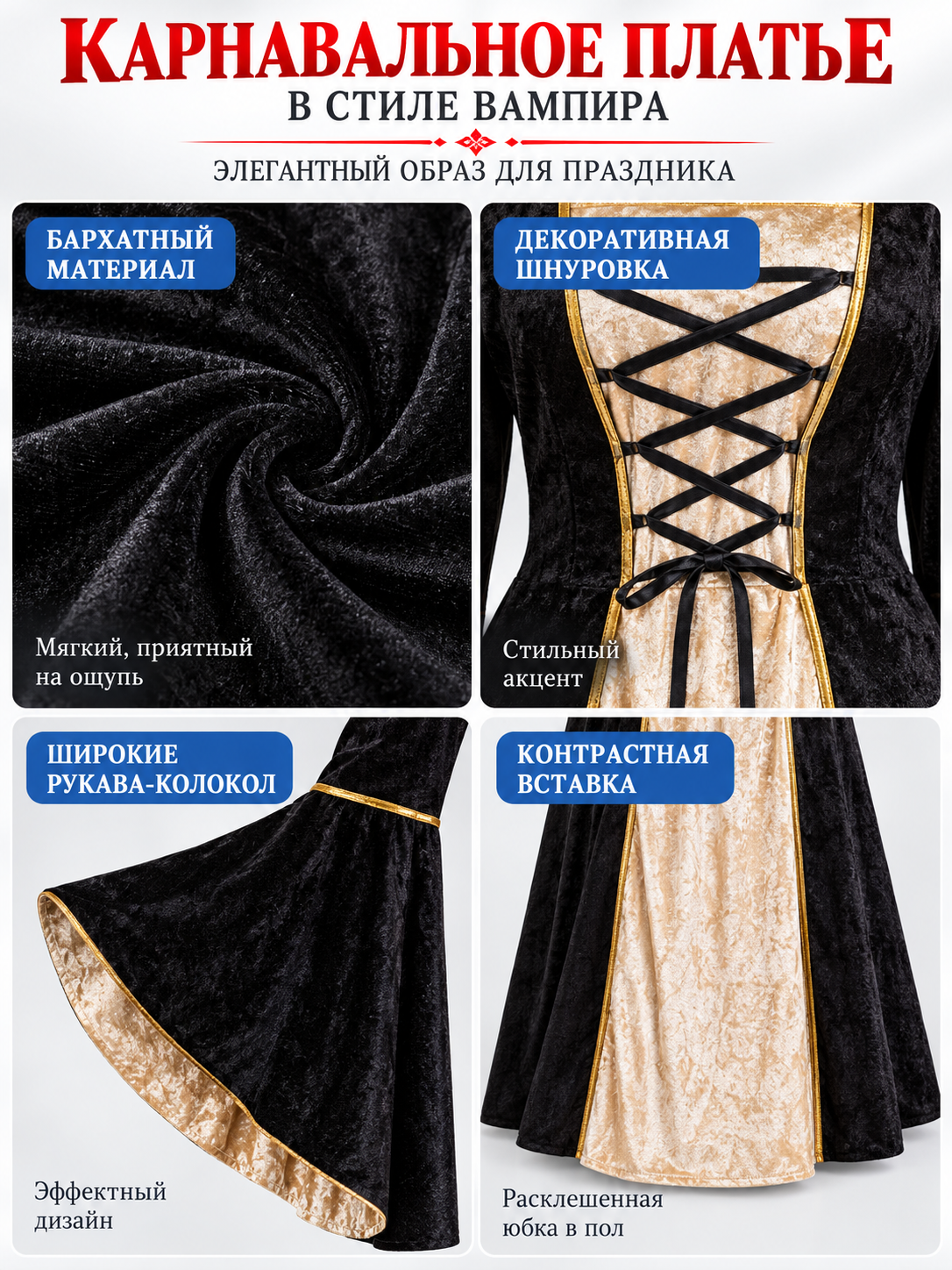 Black Velvet Carnival Dress with Gold-Tone Insert
