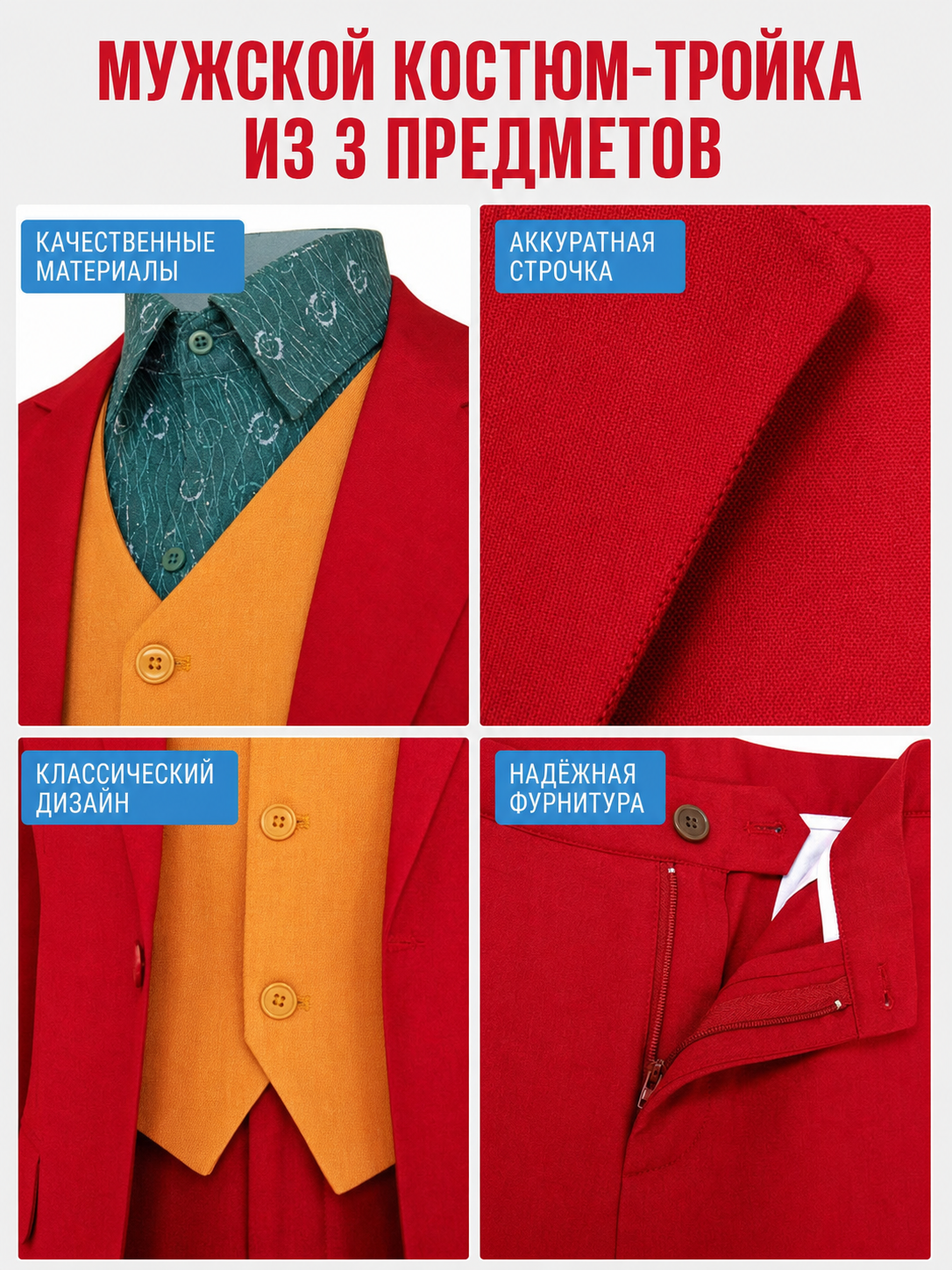 Bright Halloween cosplay costume with a red blazer