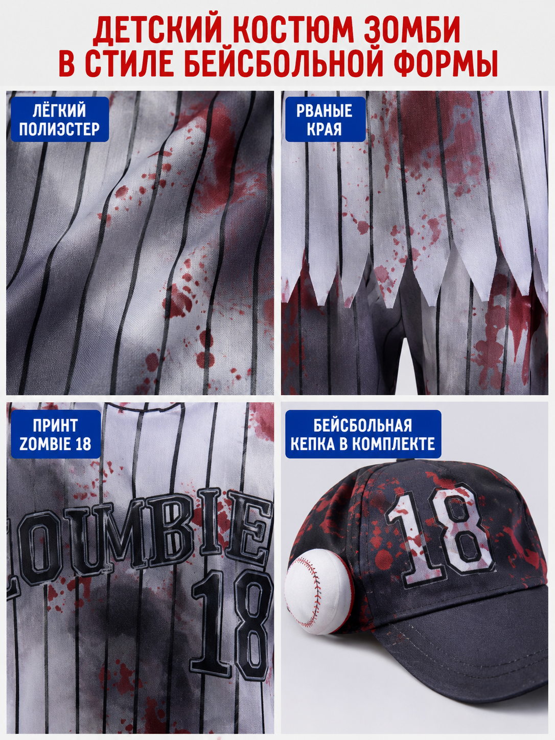 Gray Baseball Uniform-Style Zombie Costume detail view