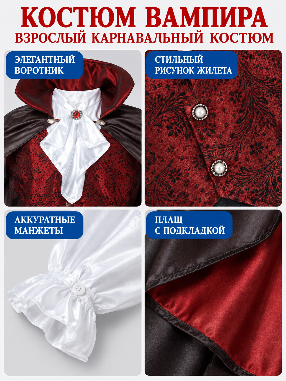Vampire Costume with Red Vest and Cape detail view