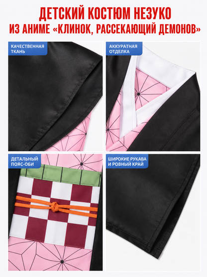 Japanese-Style Costume: Kimono, Cape, and Obi Belt