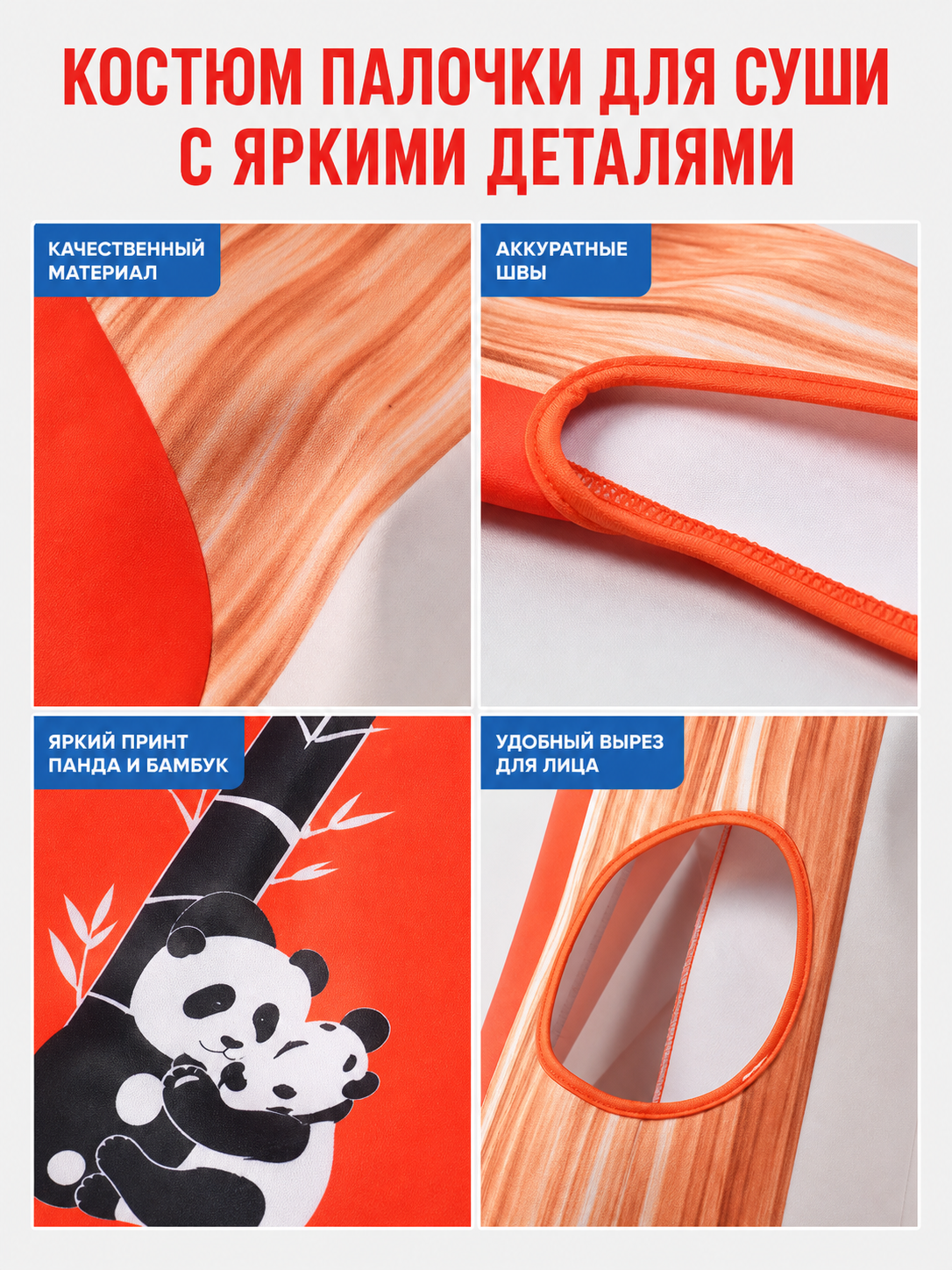 Chopsticks Costume with Hood