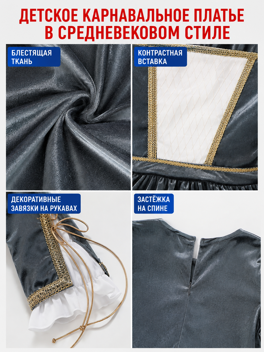Long Medieval-Style Carnival Dress detail view