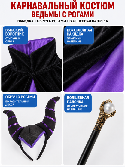 Carnival Costume with Cape and Horned Headband detail view