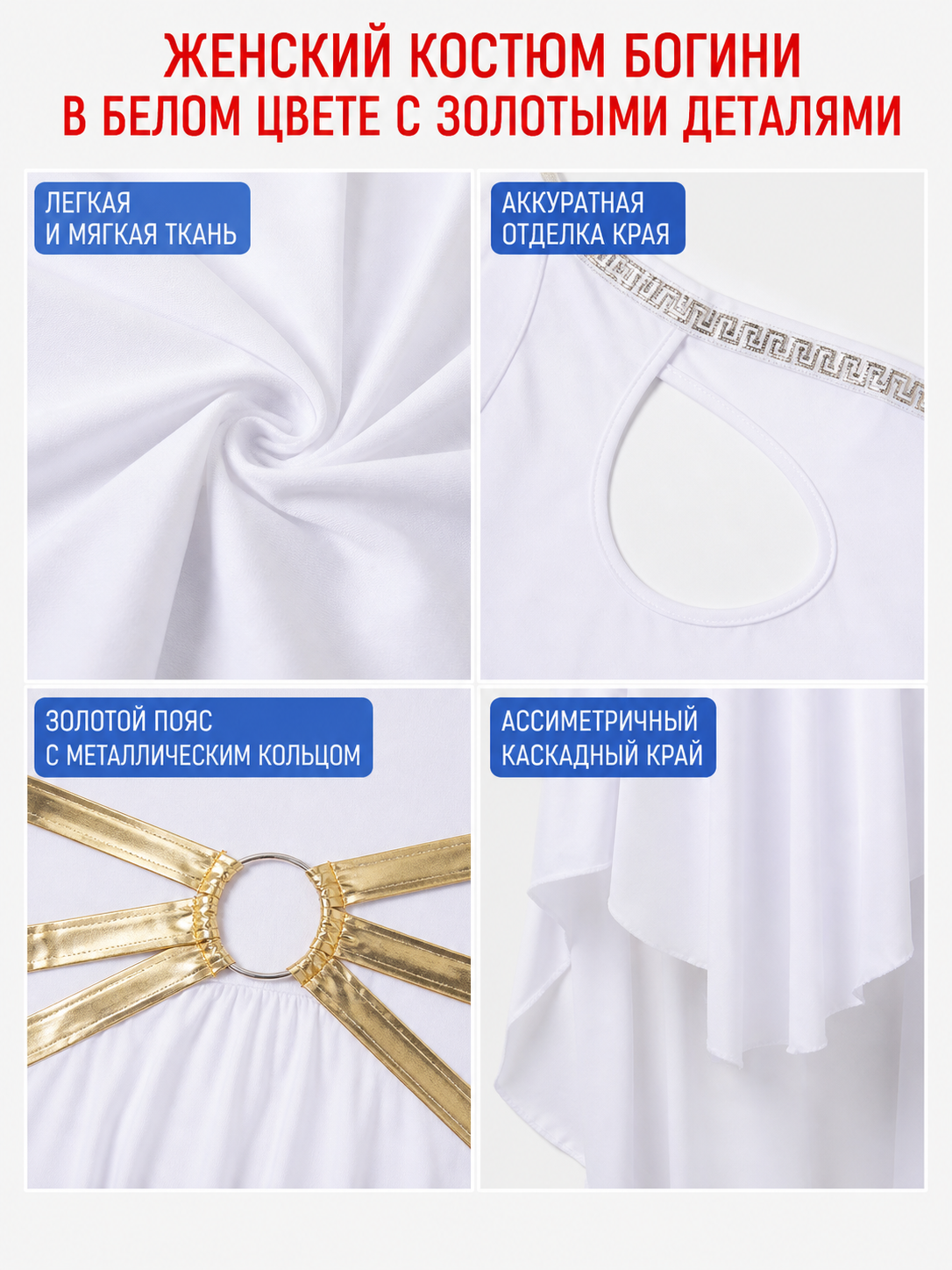 One-Shoulder Greek Goddess-Style Dress detail view