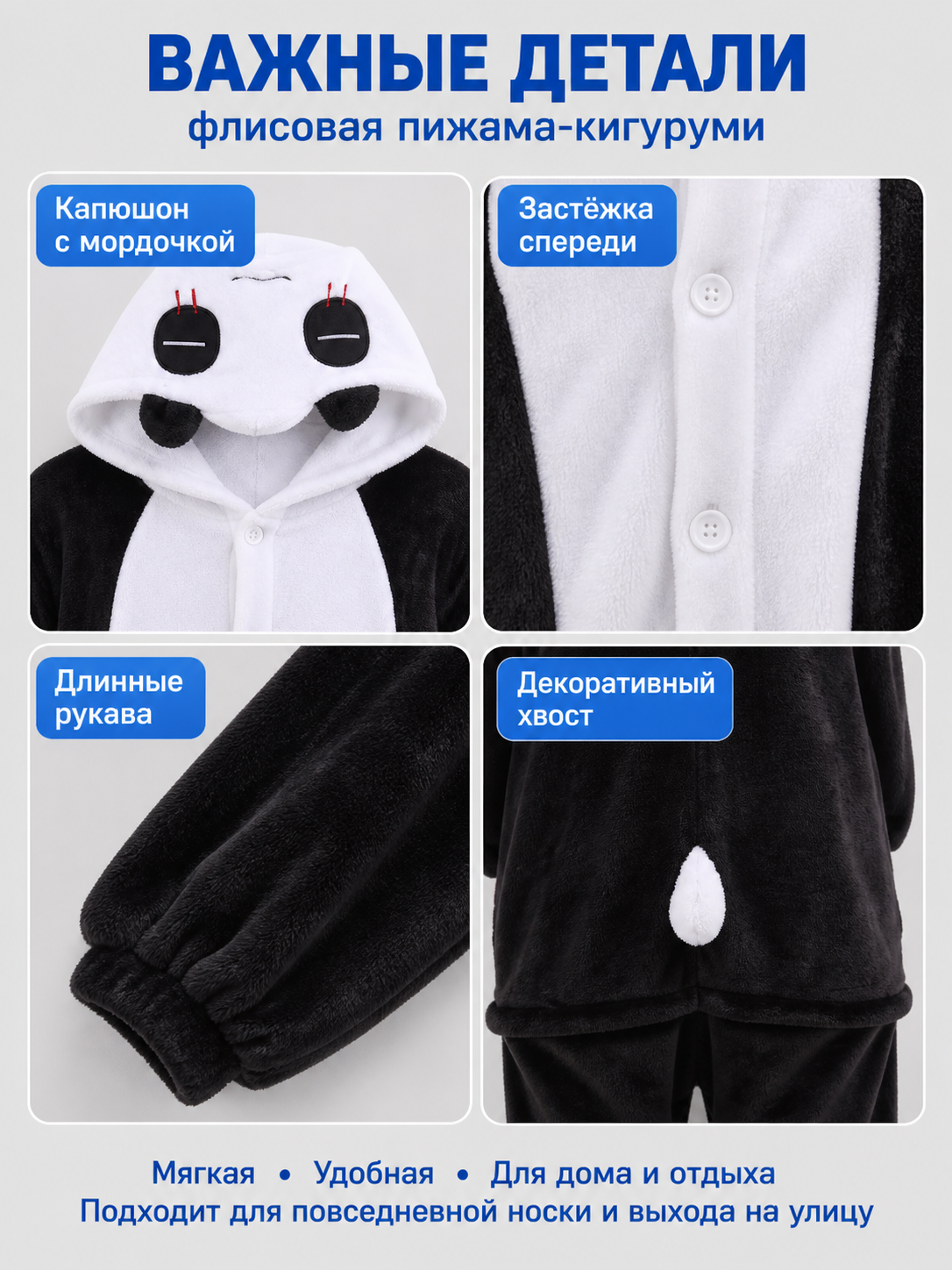 Black and White Fleece Kigurumi Pajama with Hood and Tail