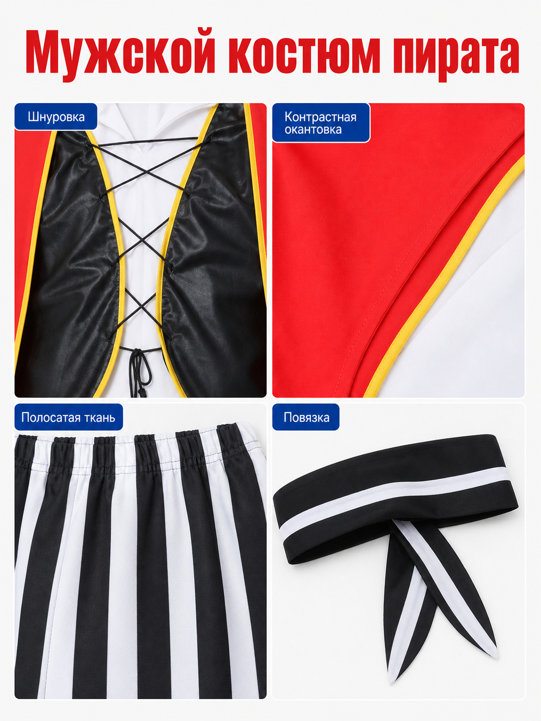 Pirate Carnival Costume Set, Halloween