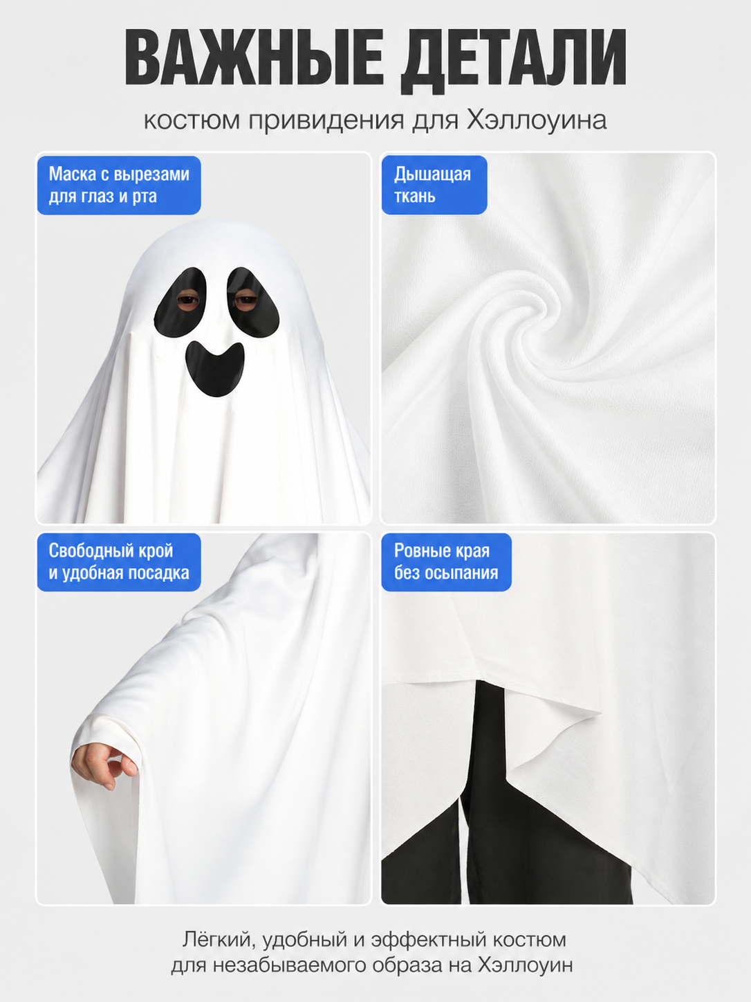 White Ghost Costume with Black Face and Jagged Hem