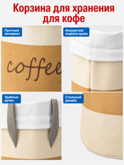 Coffee Cup Costume for Halloween and Parties