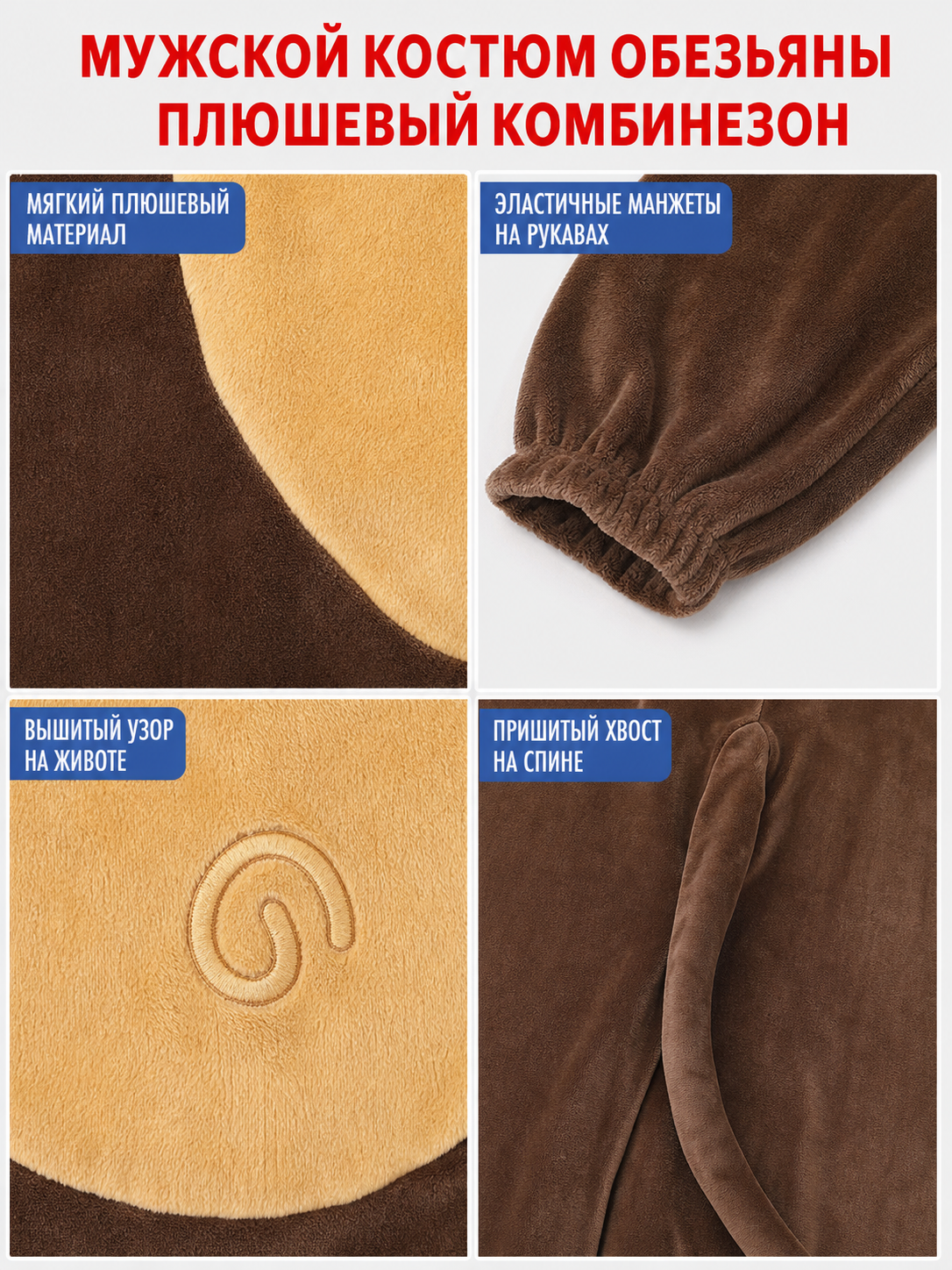 Adult Monkey Kigurumi Costume with Hood