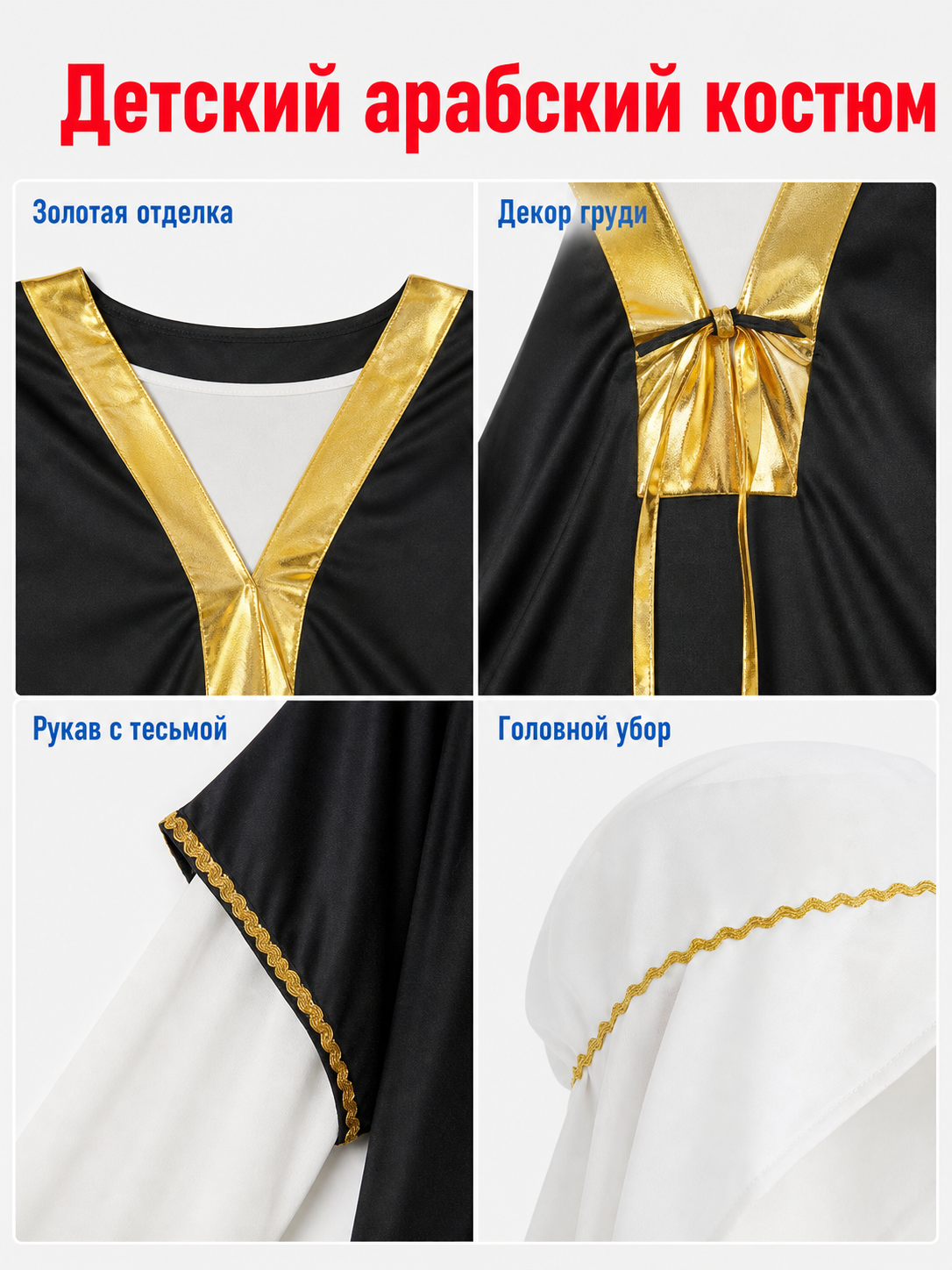 Eastern-style carnival costume with headdress
