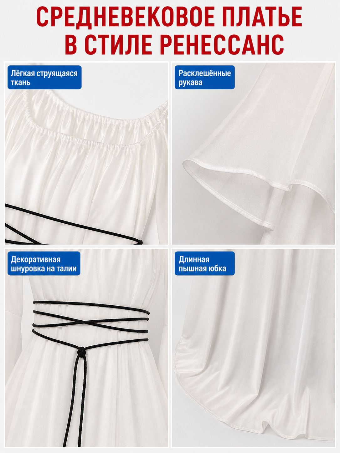 White Long Dress with Black Lacing