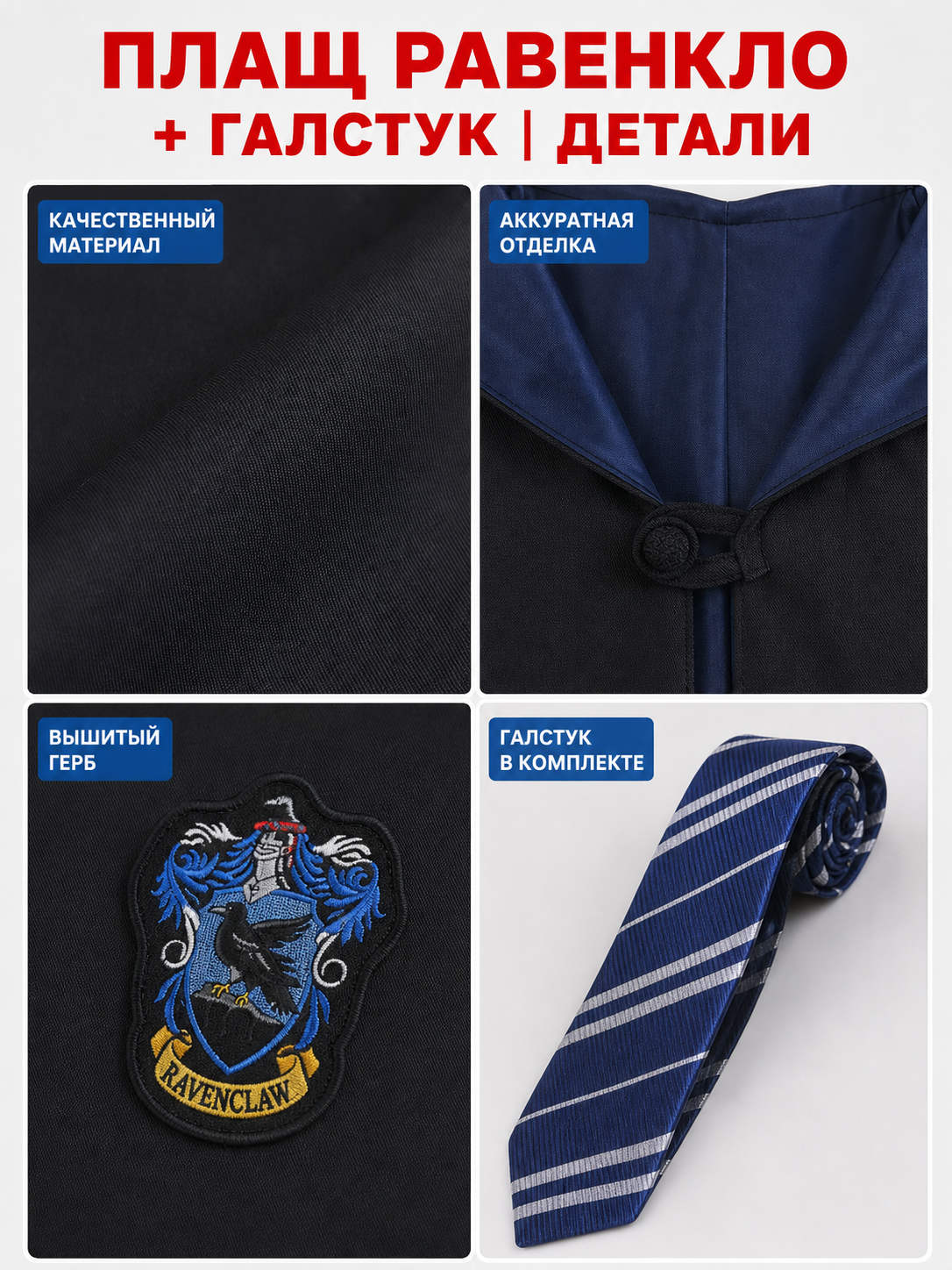 Wizard robe costume with hood and tie