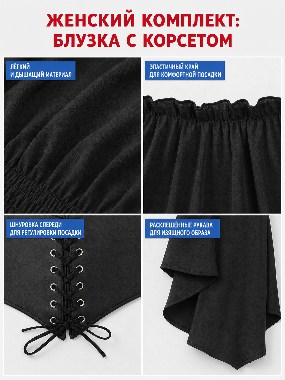 Black Gothic Peplum Top with Lace-Up Belt
