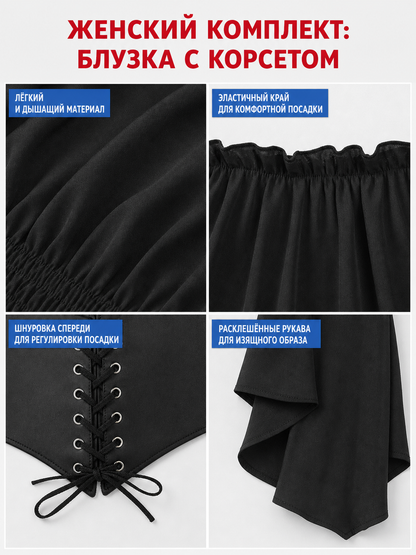 Black Gothic Peplum Top with Lace-Up Belt