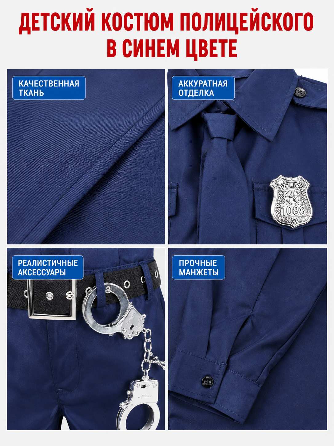 Police Costume, Uniform with Cap
