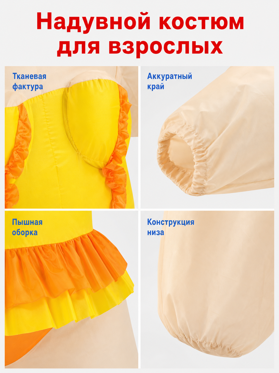 Yellow-Orange Inflatable Party Costume