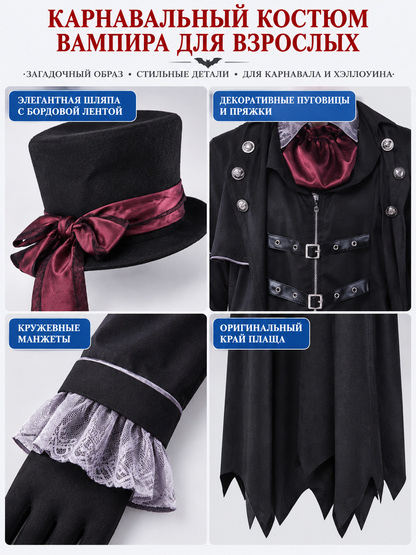 Adult Vampire Costume Black with Burgundy