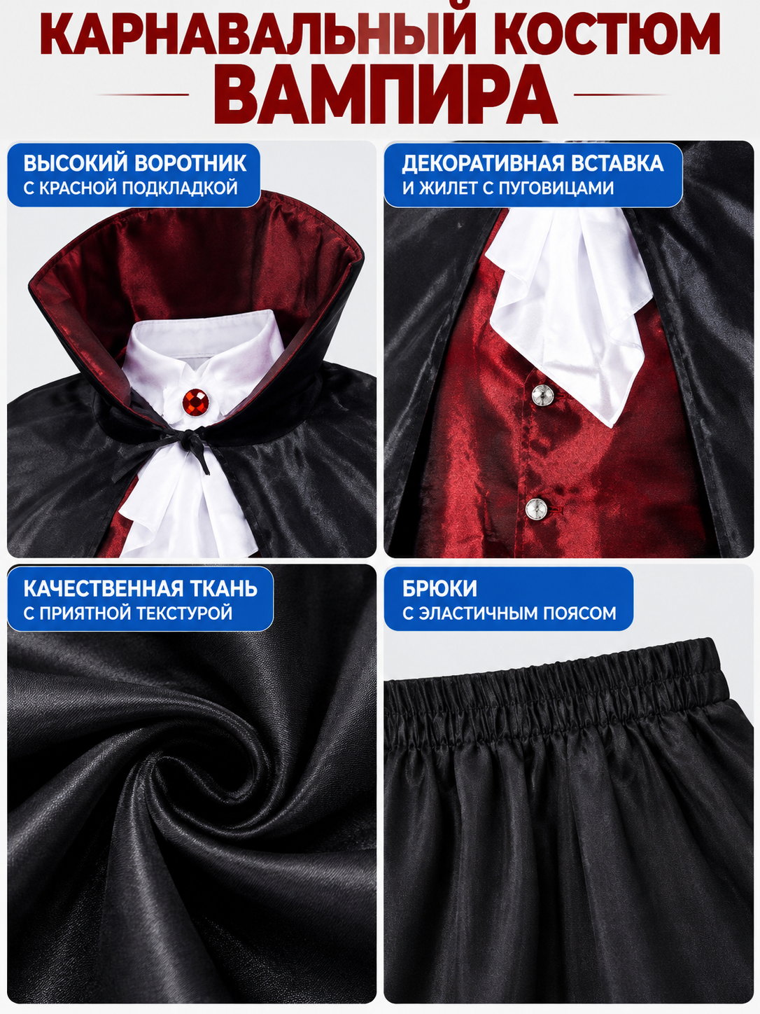 Vampire Costume with Black Cape detail view
