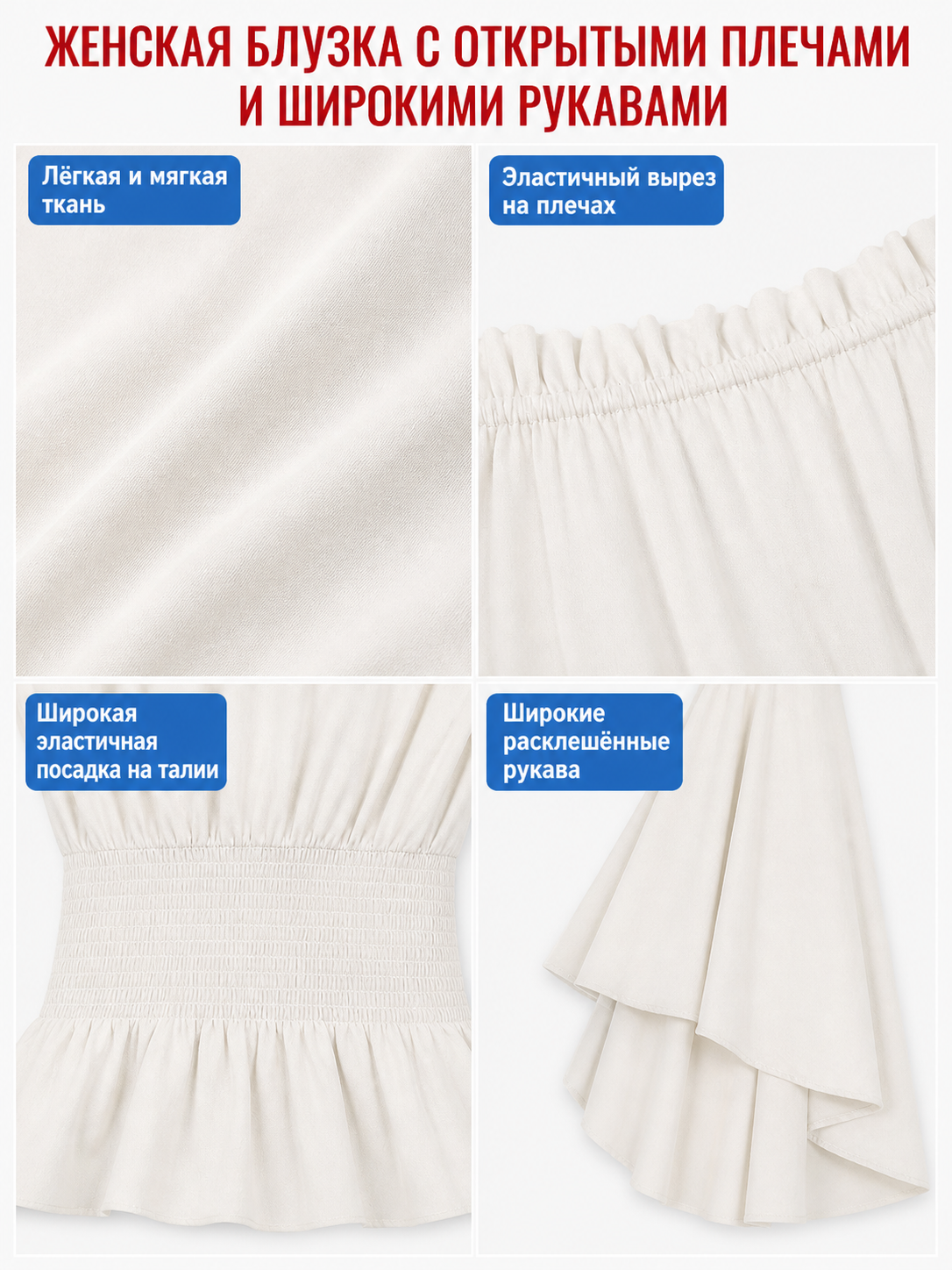Off-the-Shoulder Blouse with Flared Sleeves