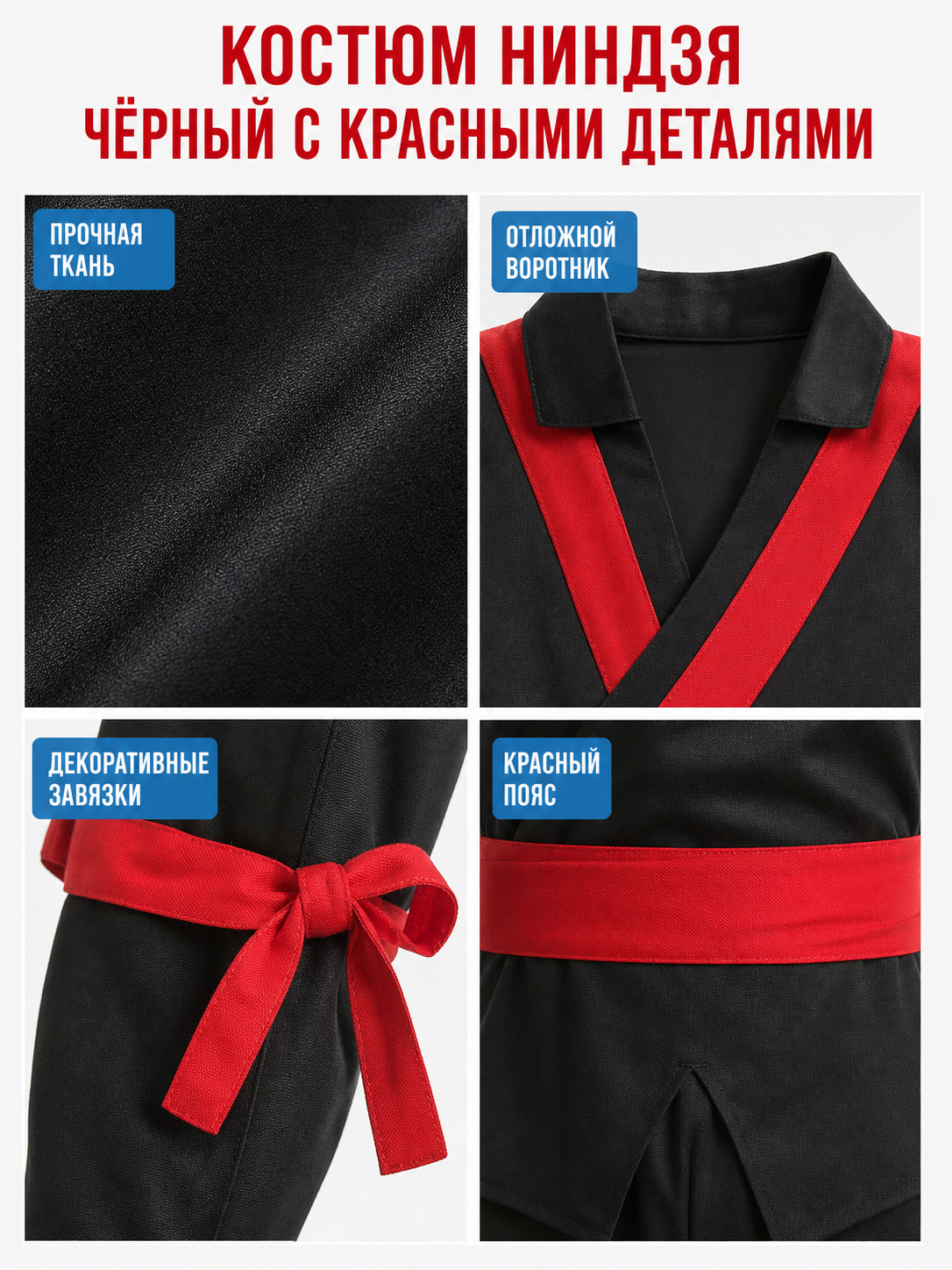 Hooded Ninja Costume with Red Ribbons