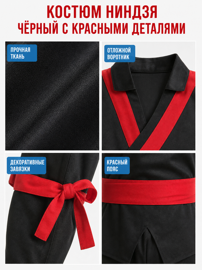 Hooded Ninja Costume with Red Ribbons