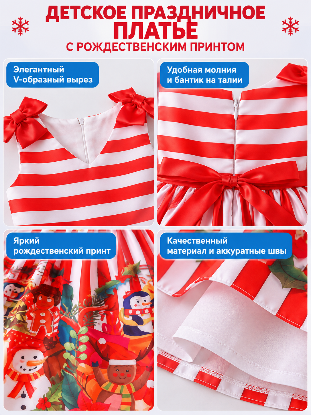 Kids' Holiday Dress with Christmas Print