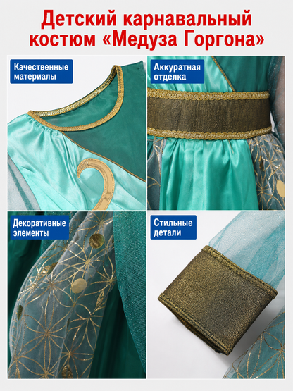 Medusa Gorgon Costume, Halloween Dress