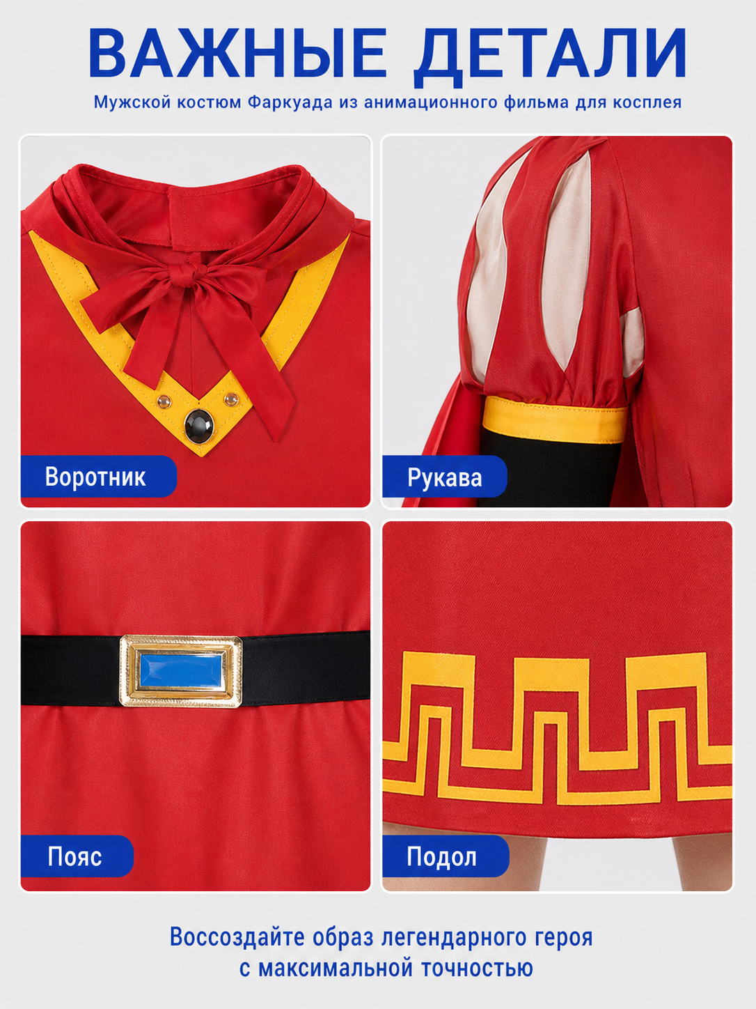 Lord Farquaad Cosplay Costume with Cape and Hat detail view